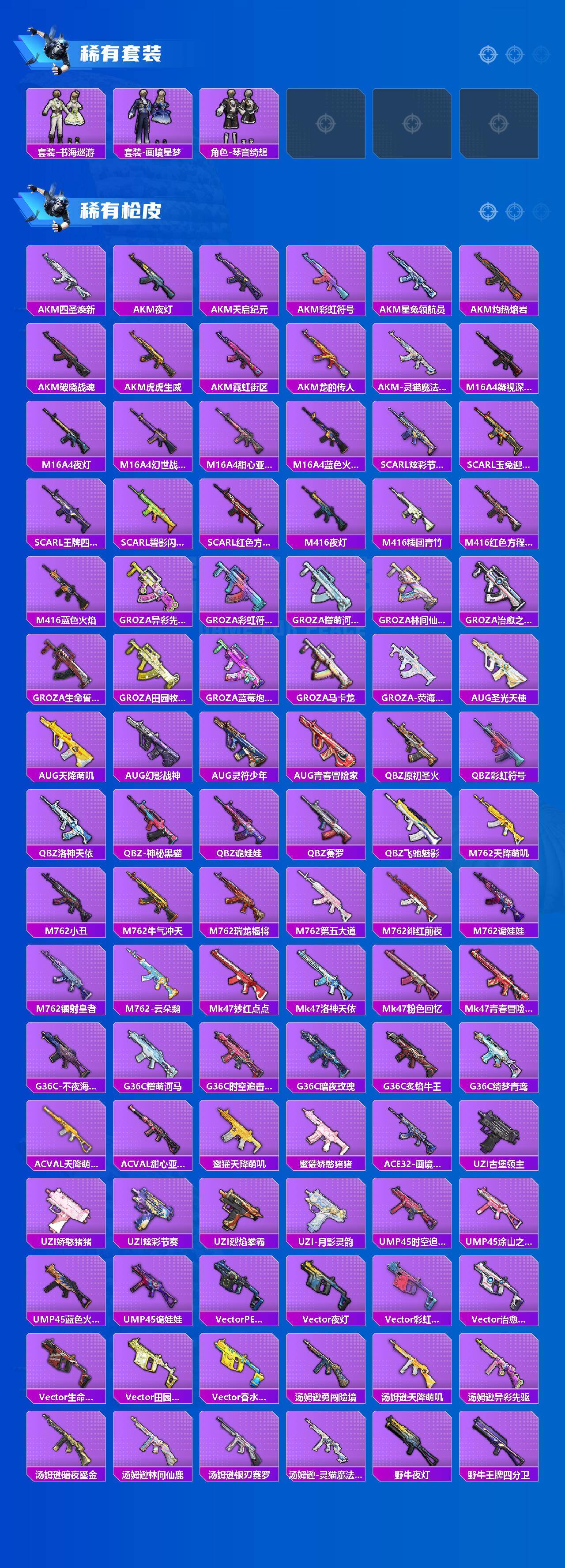 HPCMW464677和平精英账号详情图3