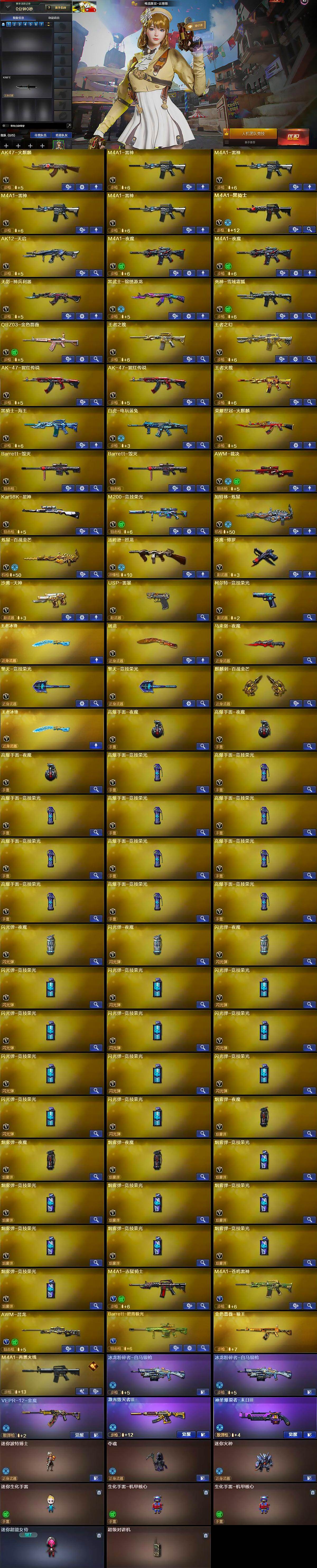 CFCMW431061穿越火线账号详情图5