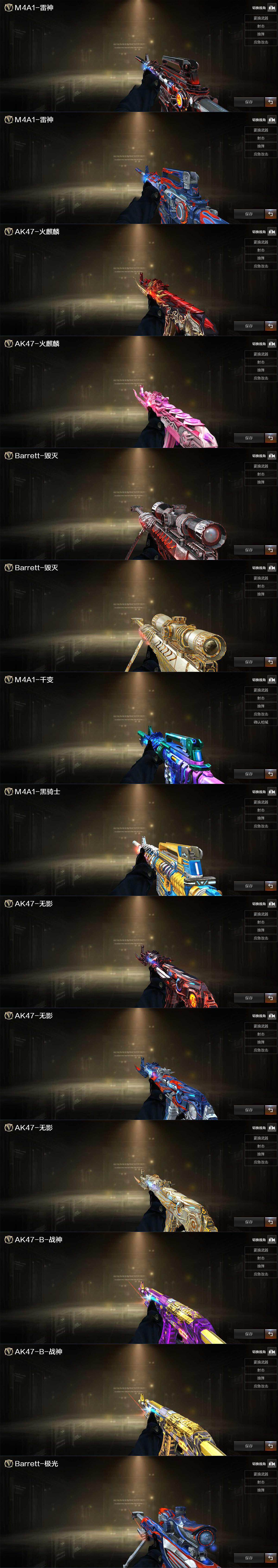 CFQM430484穿越火线账号详情图4