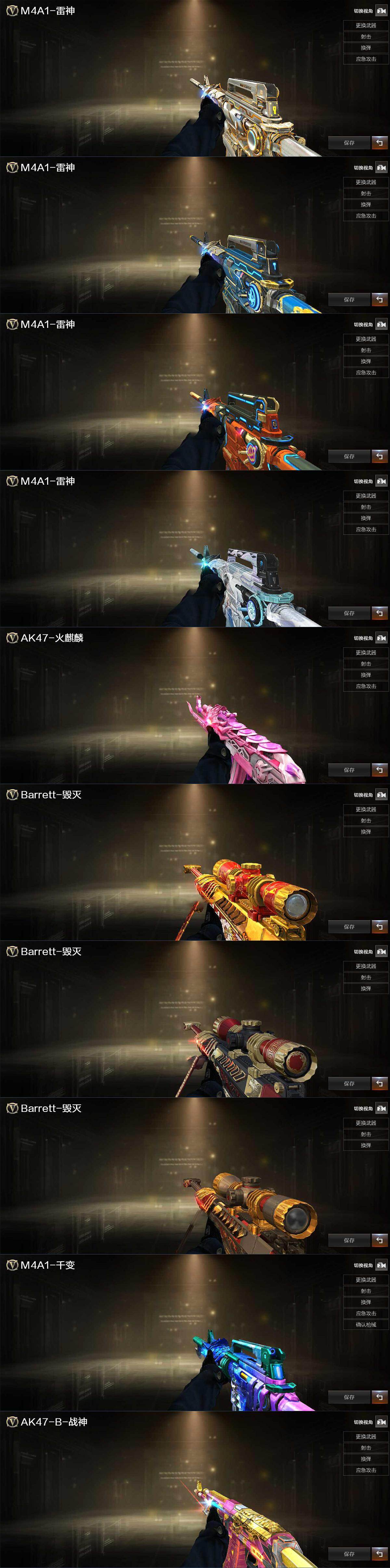 CFLX430489穿越火线账号详情图3