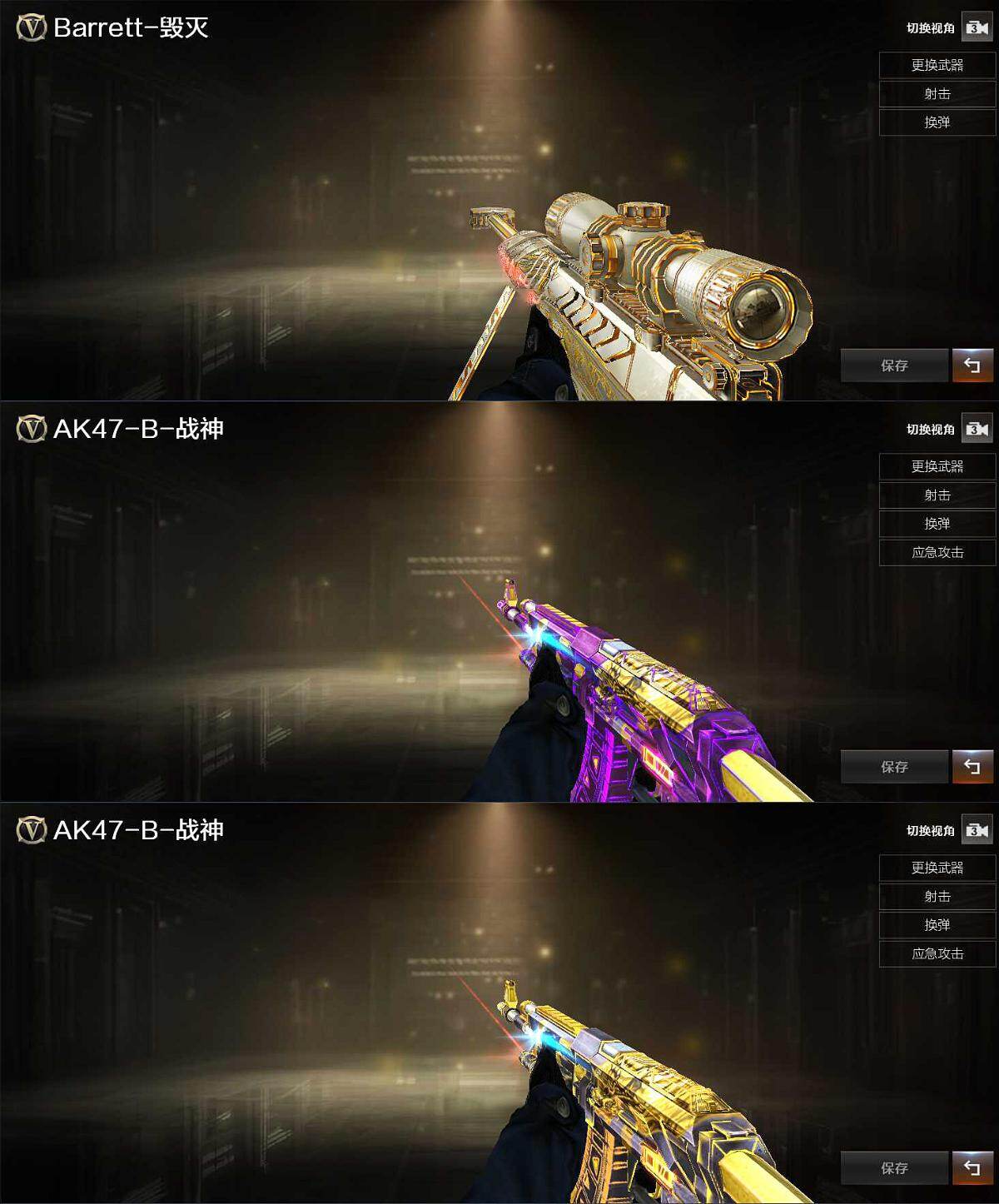 CFCMW431068穿越火线账号详情图3