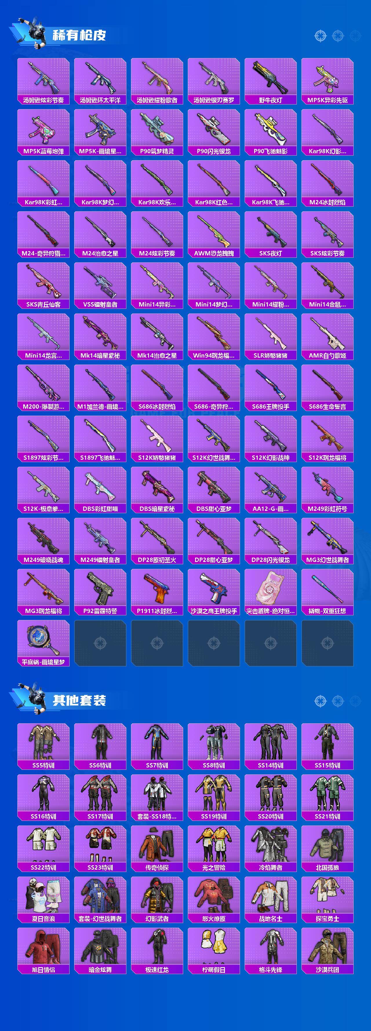 HPCMW464438和平精英账号详情图3