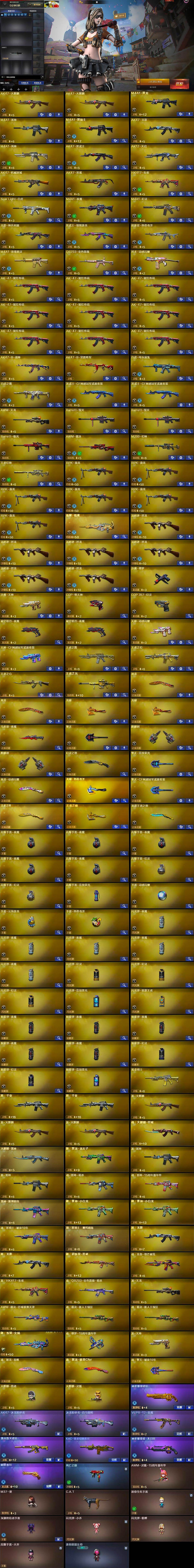 CFCMW431073穿越火线账号详情图5