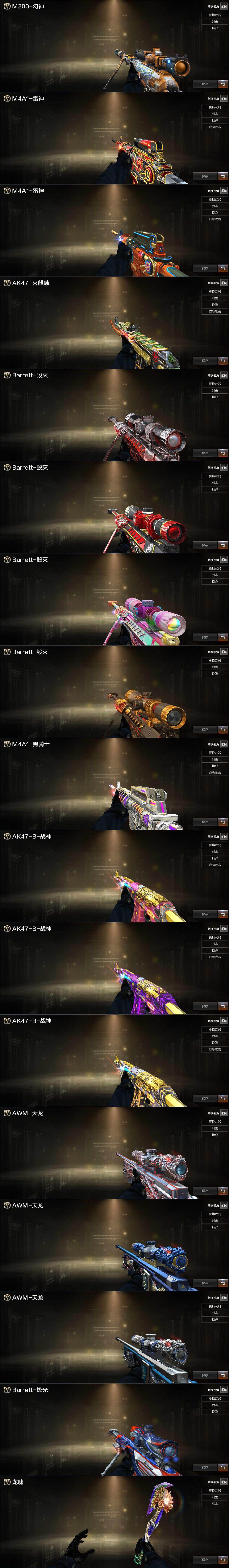 CFQM430490穿越火线账号详情图4