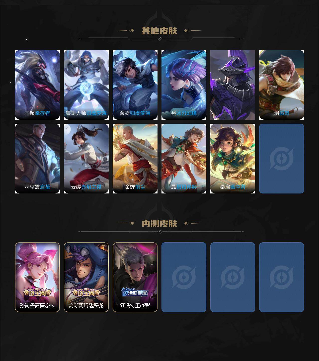 WZJM4120465王者荣耀账号详情图7