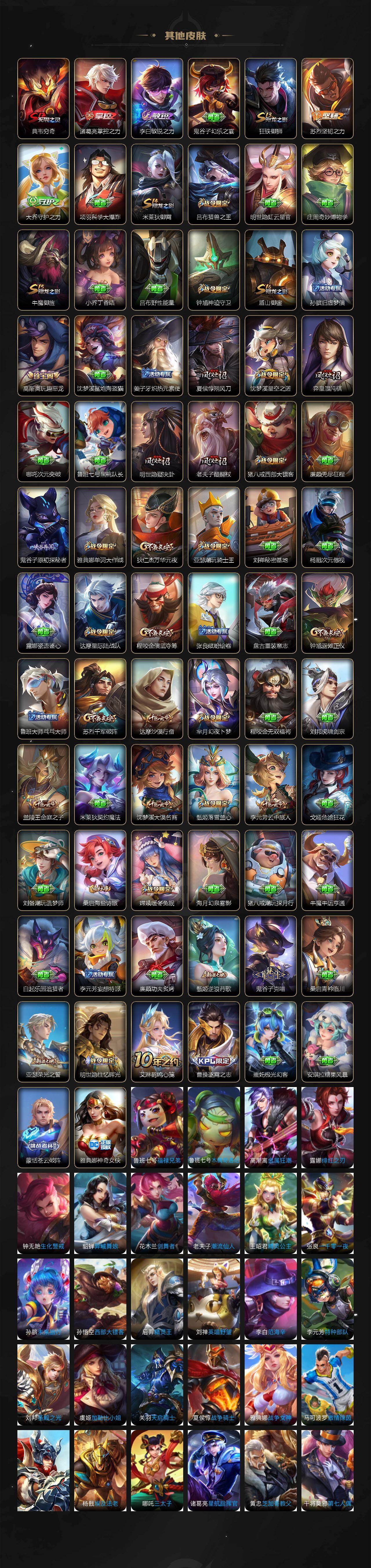 WZCMW4118364王者荣耀账号详情图5