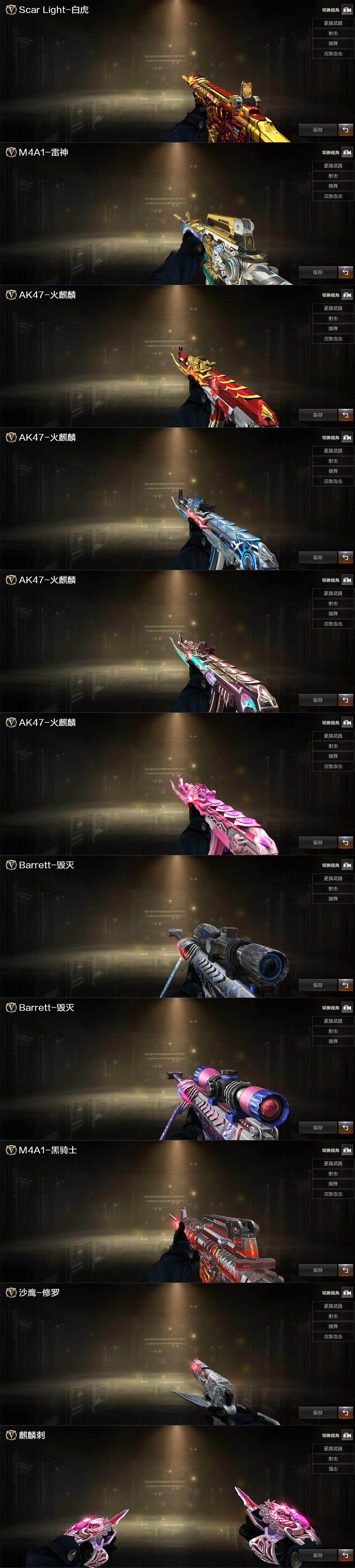 CFQM430502穿越火线账号详情图4