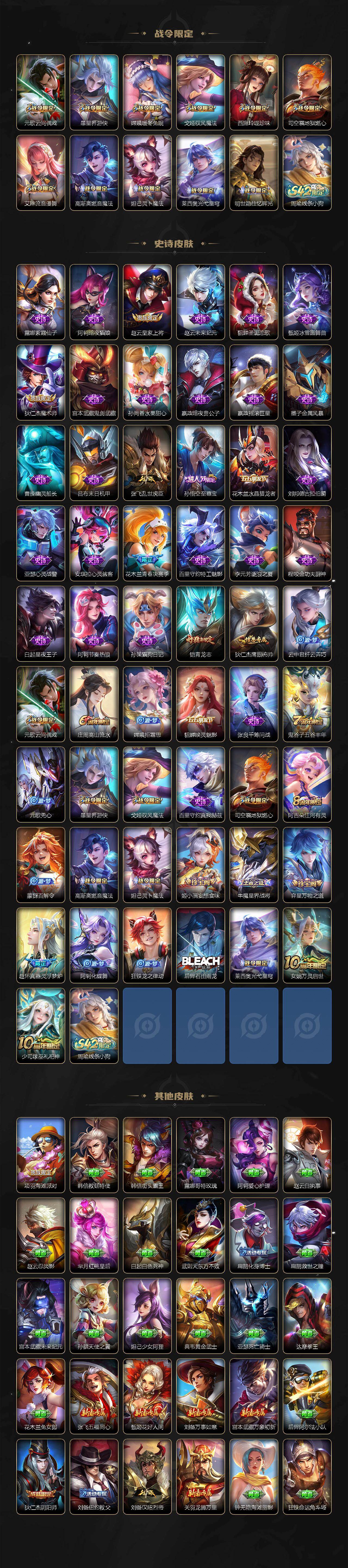 WZQM4116869王者荣耀账号详情图4