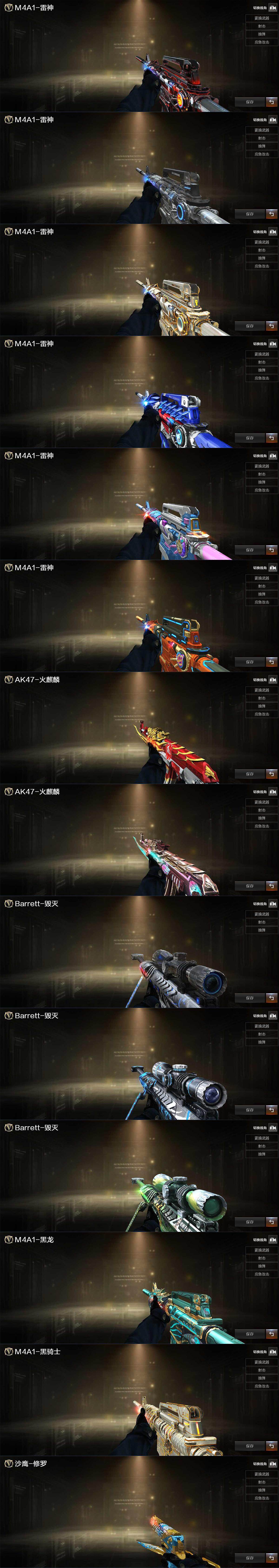 CFQM430506穿越火线账号详情图4