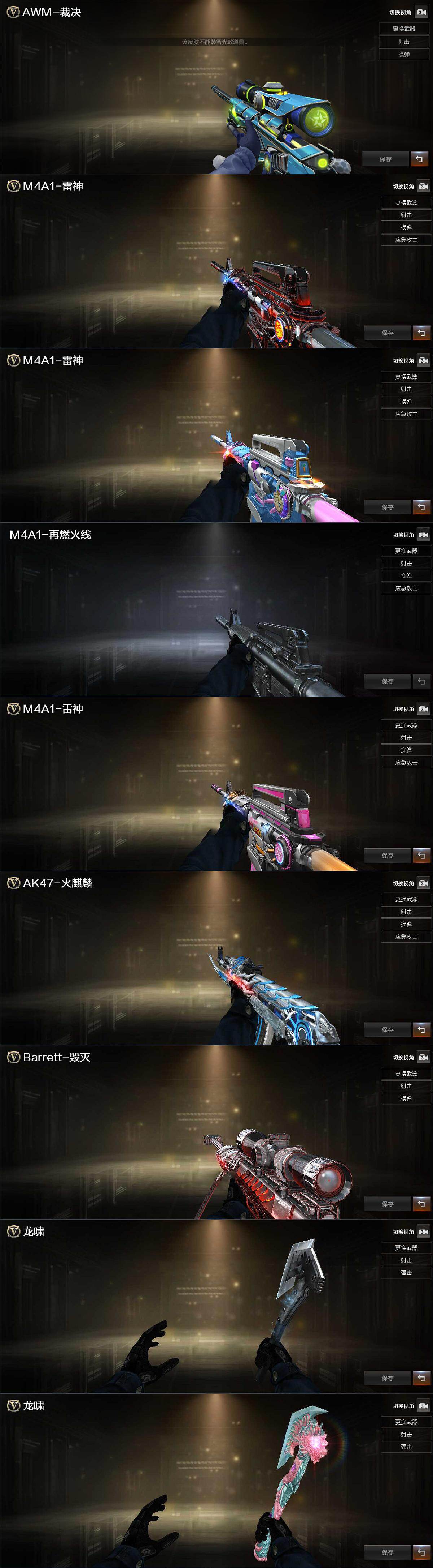 CFQM430508穿越火线账号详情图4