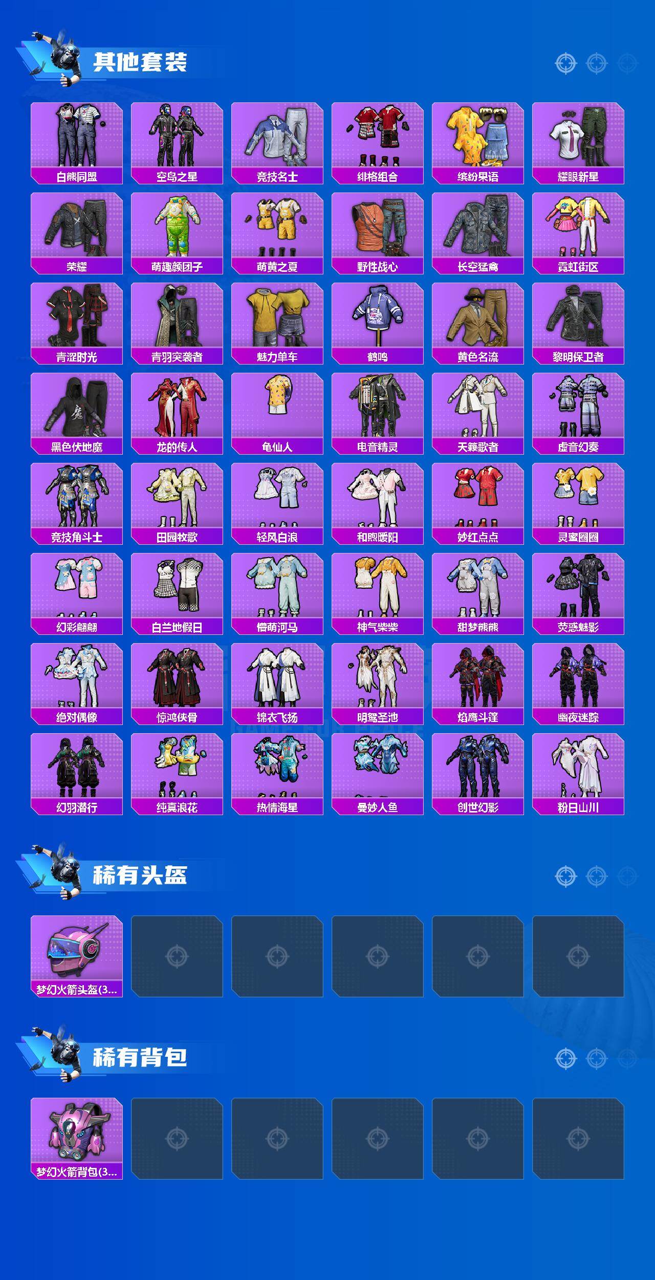 HPCMW464702和平精英账号详情图4