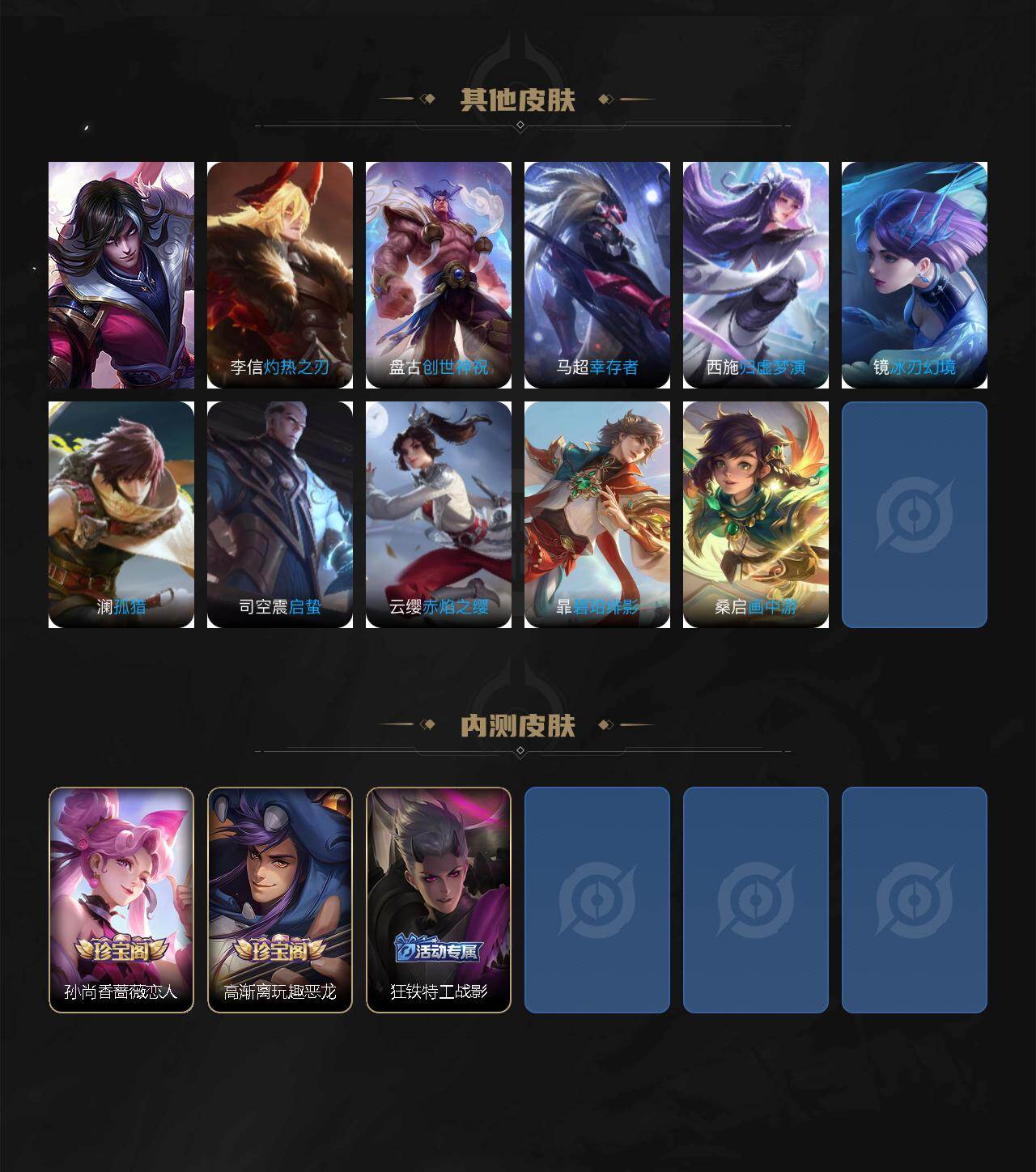 WZCMW4118393王者荣耀账号详情图7