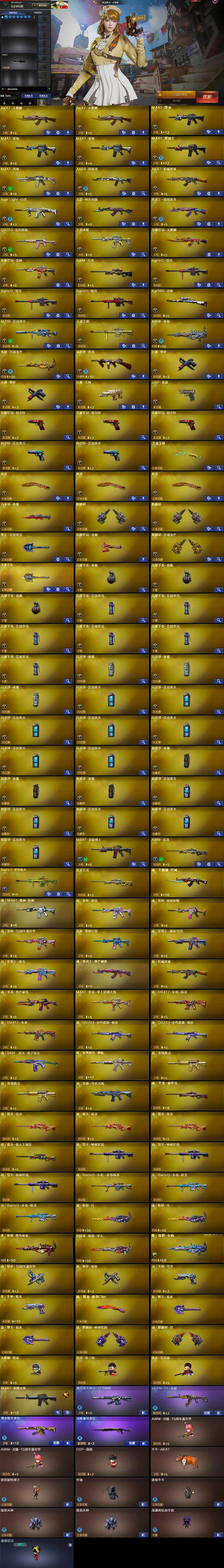 CFQM430522穿越火线账号详情图6