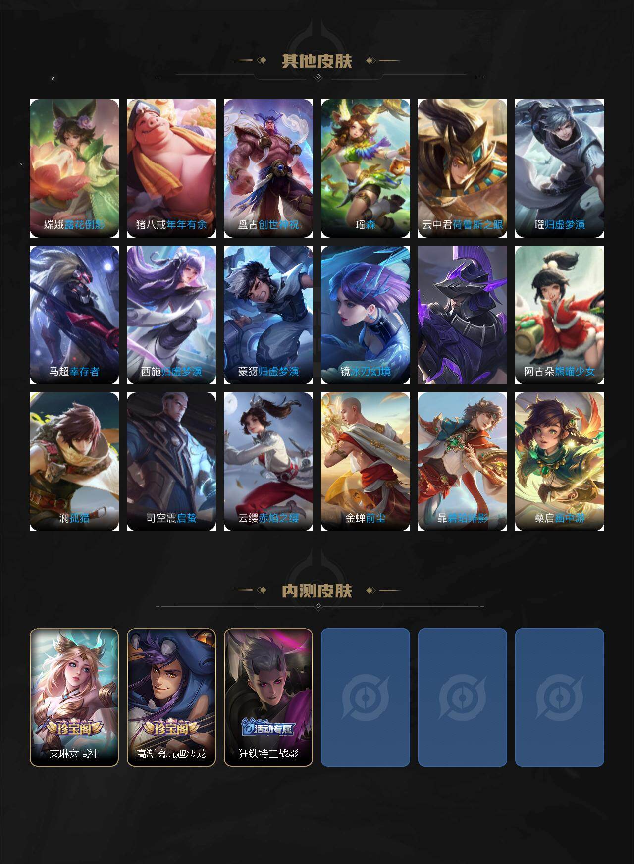 WZQM4138959王者荣耀账号详情图8