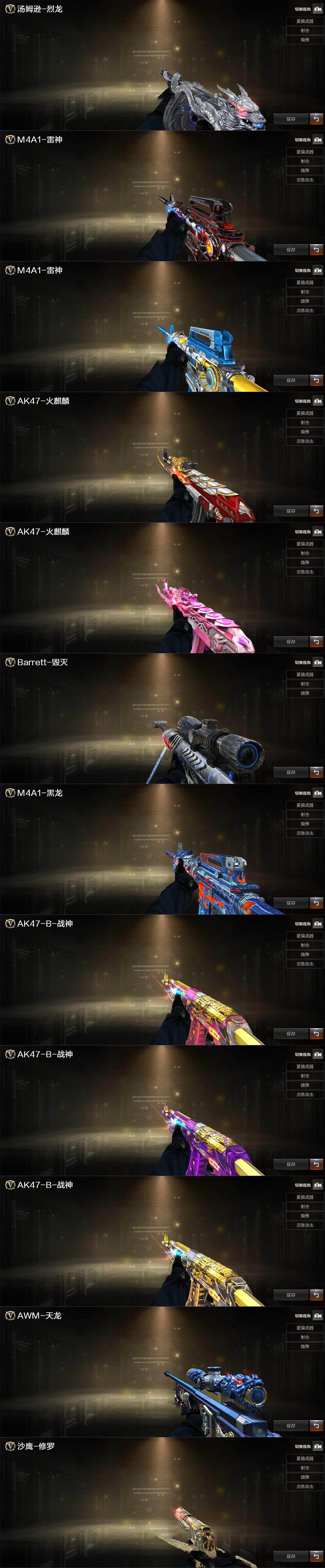 CFCMW431100穿越火线账号详情图3