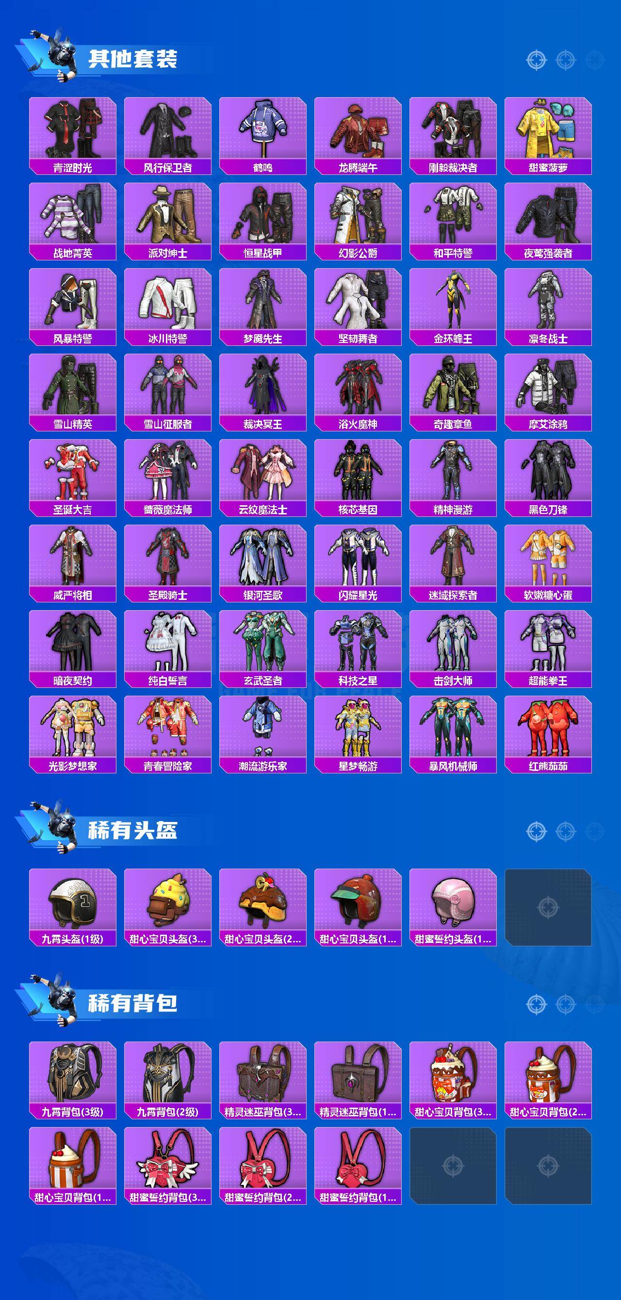 HPCMW464706和平精英账号详情图4