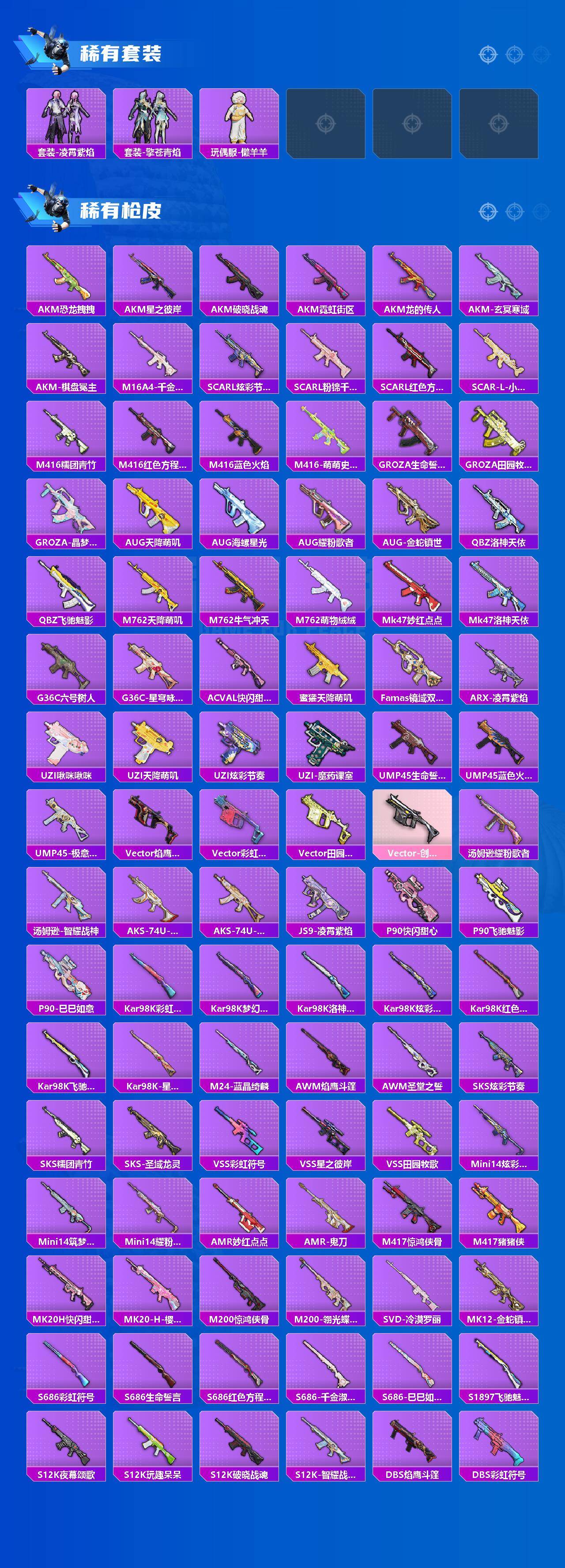 HPCMW464707和平精英账号详情图3