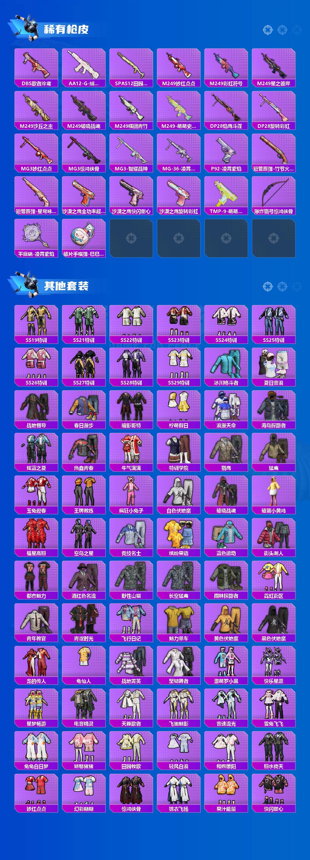 HPCMW464707和平精英账号详情图4