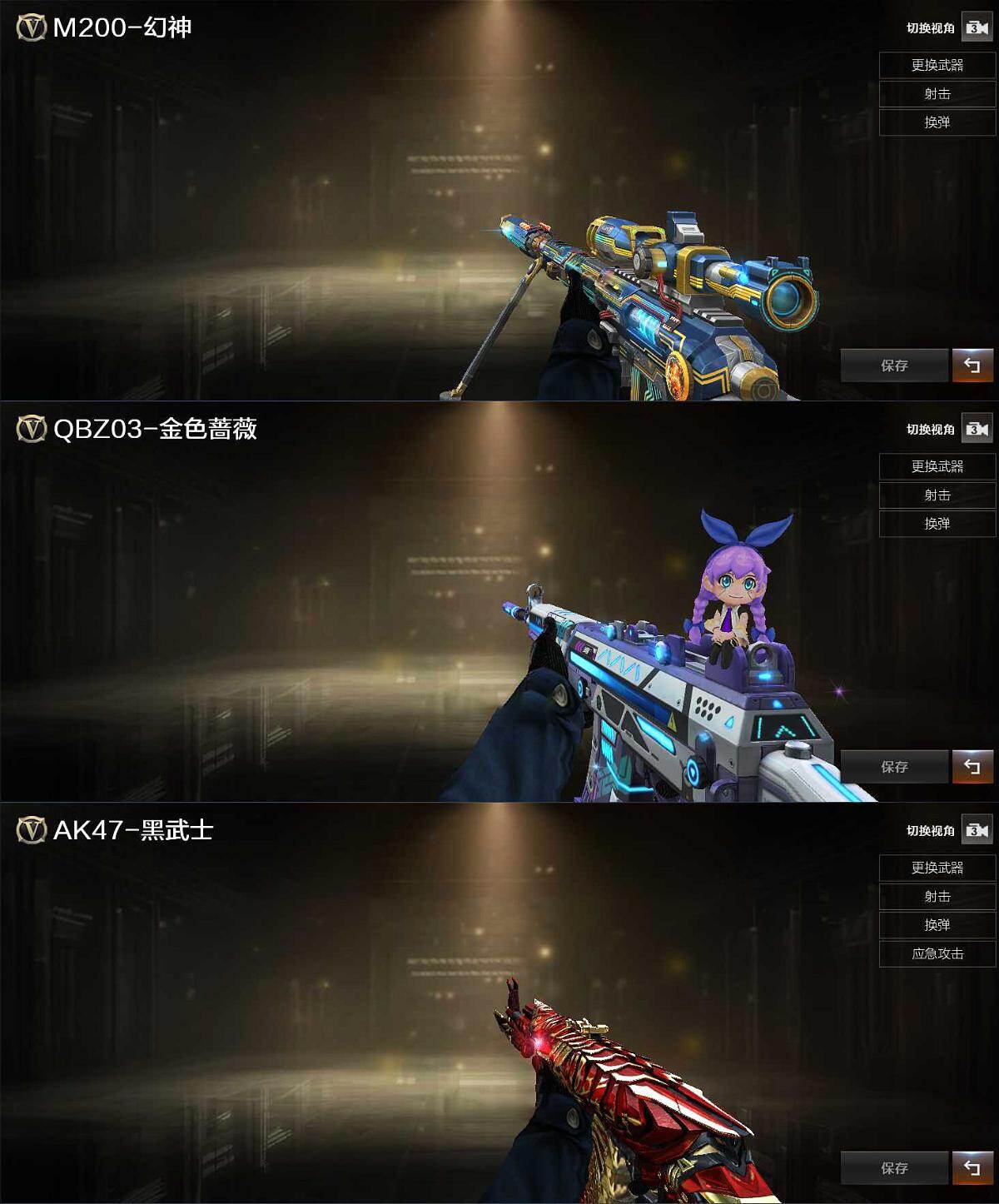 CFQM430541穿越火线账号详情图4