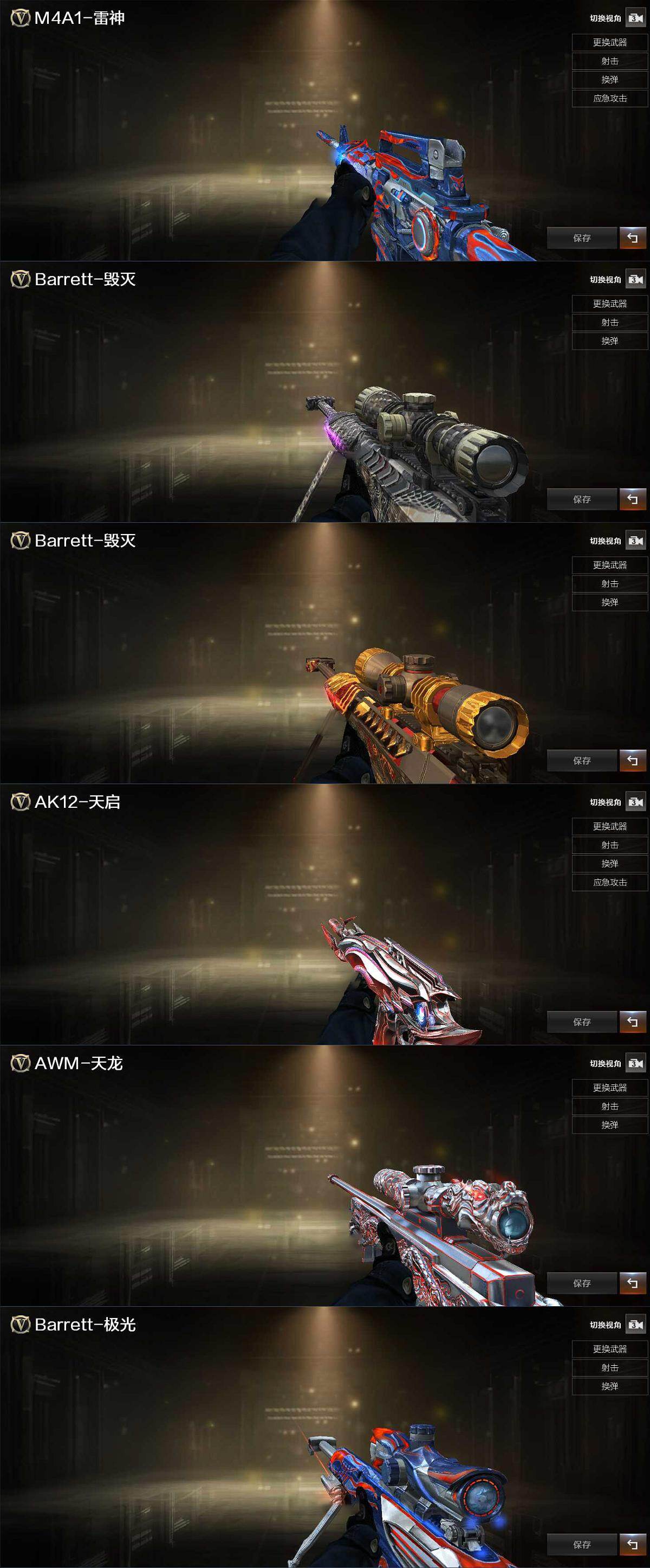 CFQM430555穿越火线账号详情图4