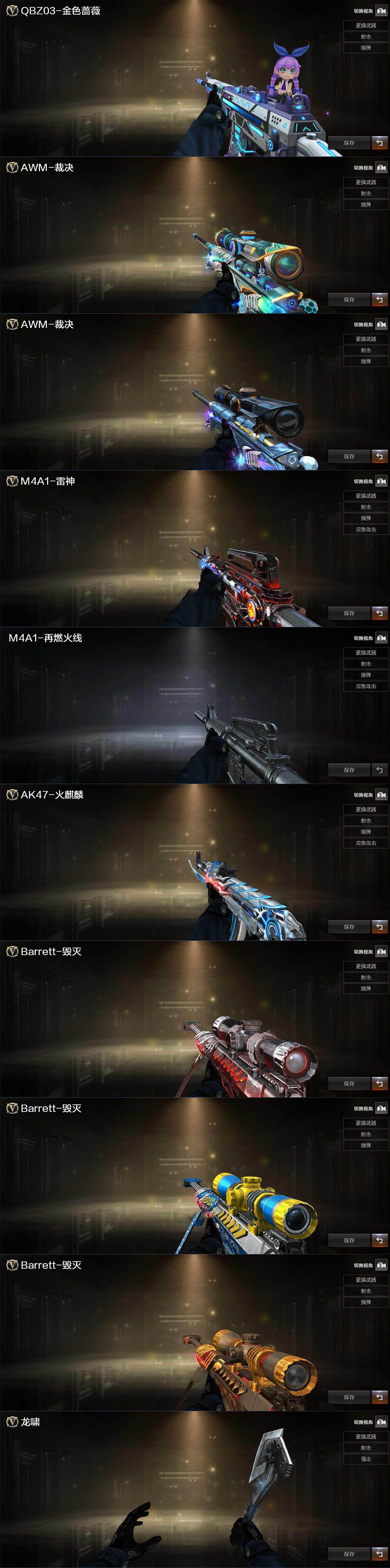 CFQM430568穿越火线账号详情图4