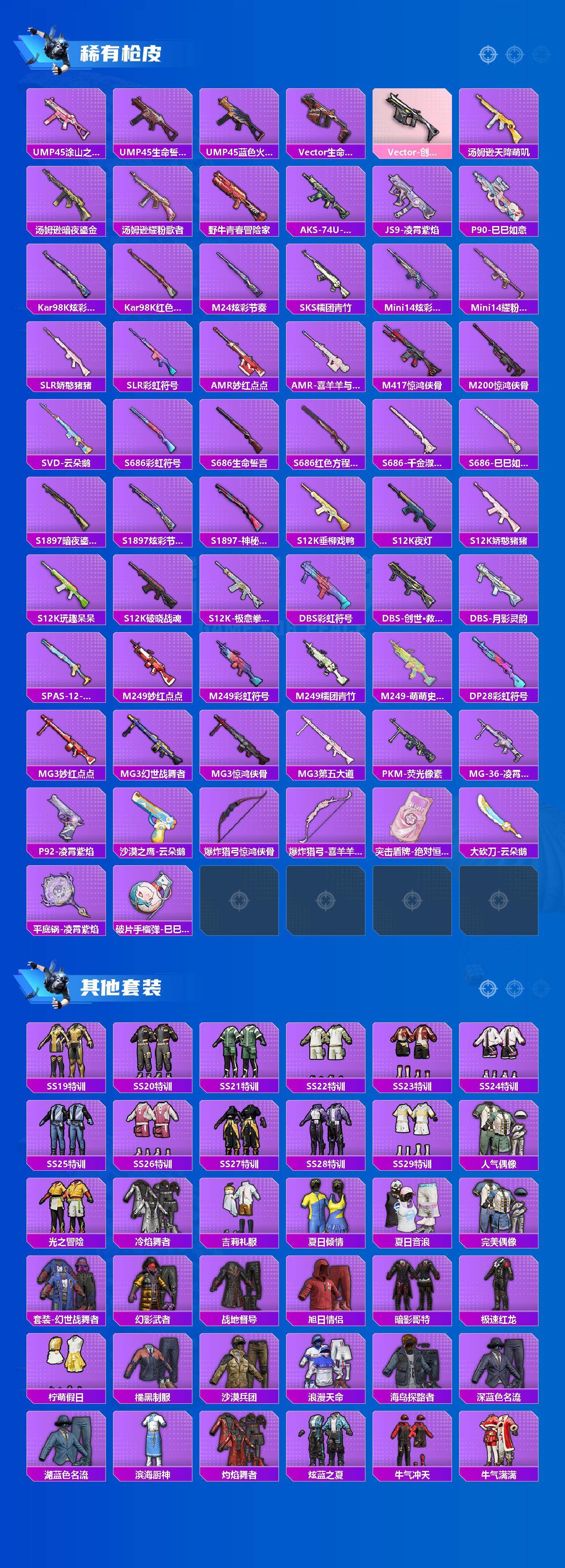 HPCMW464715和平精英账号详情图3