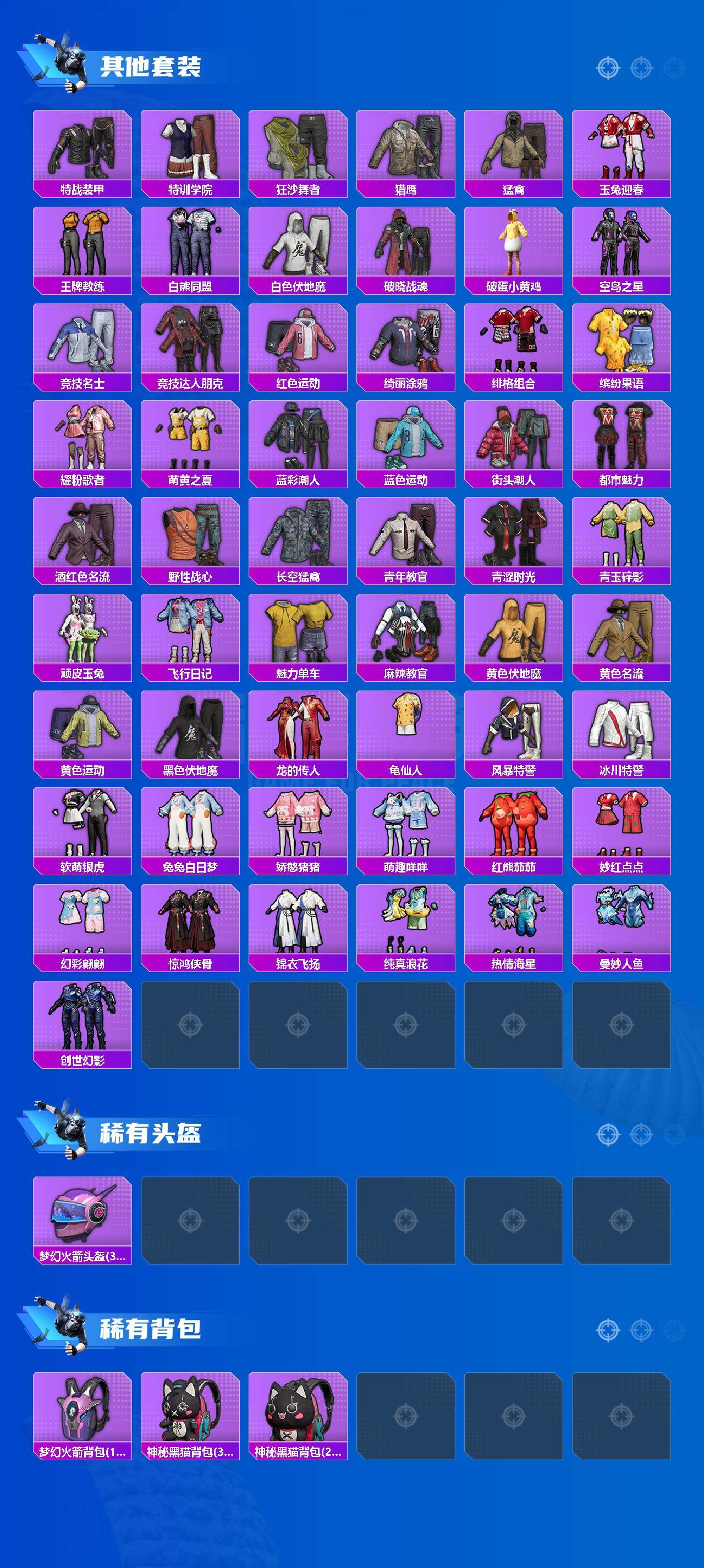 HPCMW464715和平精英账号详情图4