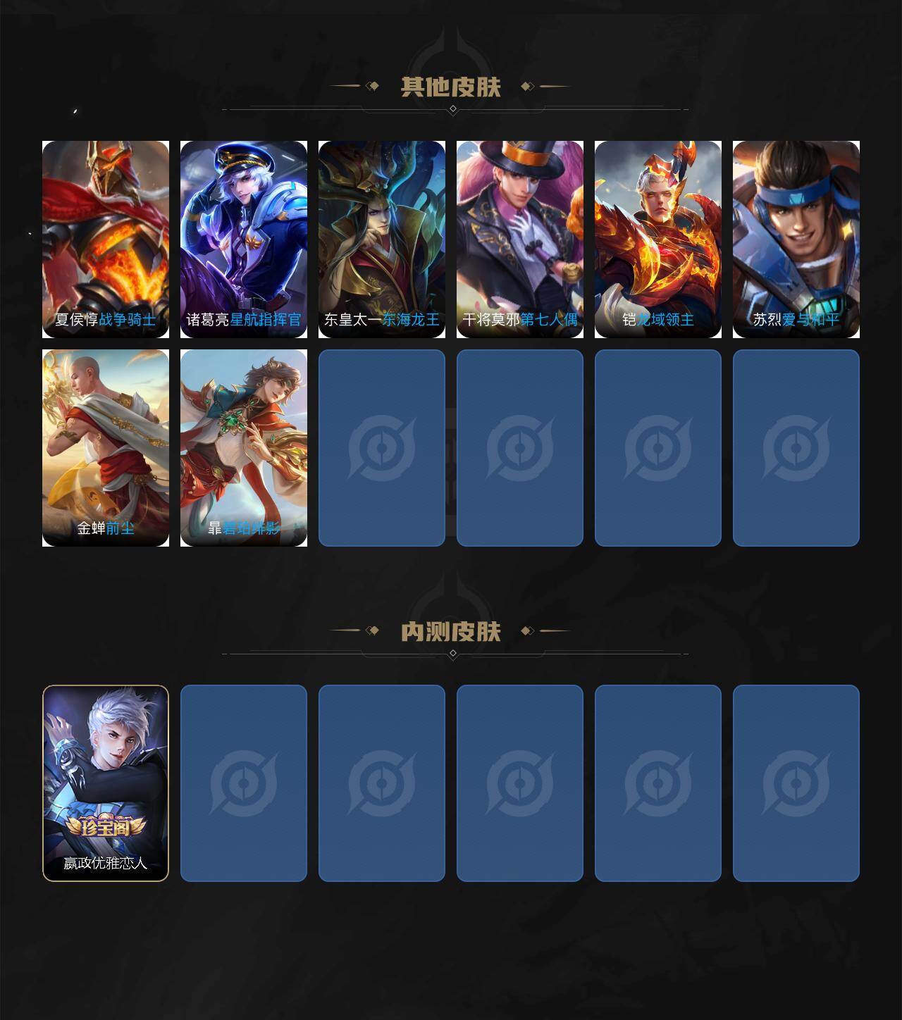 WZJZ4139113王者荣耀账号详情图3