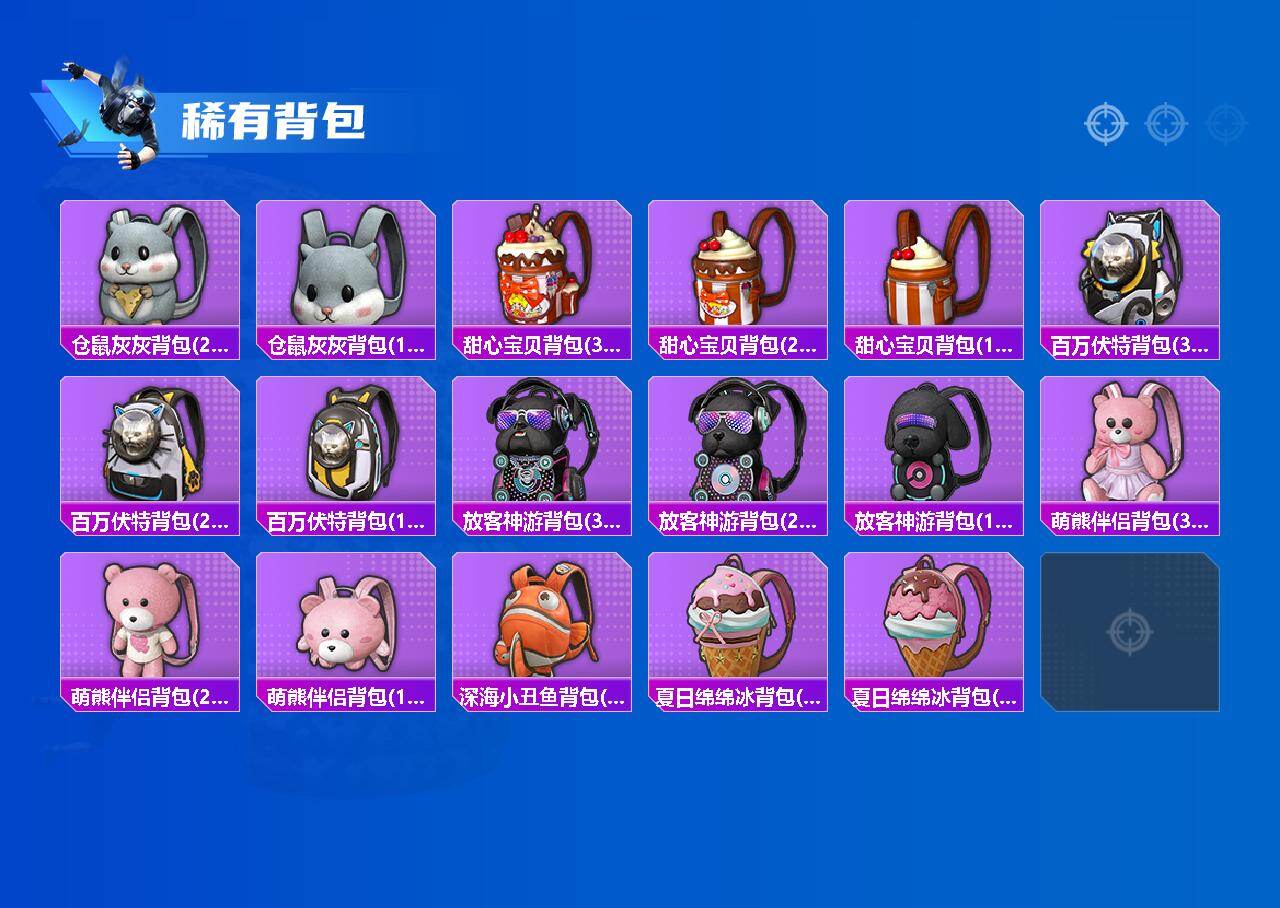 HPCMW464700和平精英账号详情图7