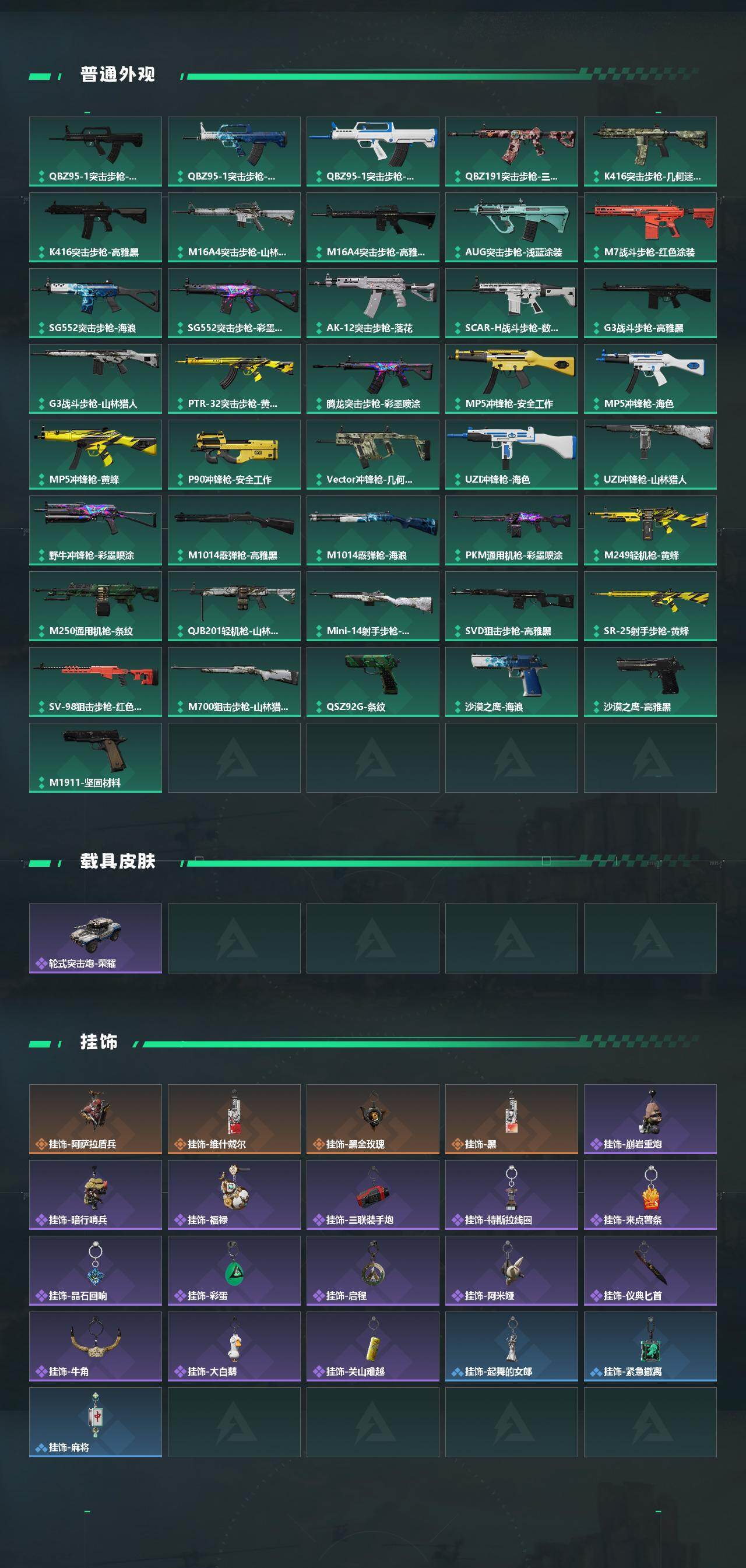 SJZEY432991三角洲行动账号详情图3