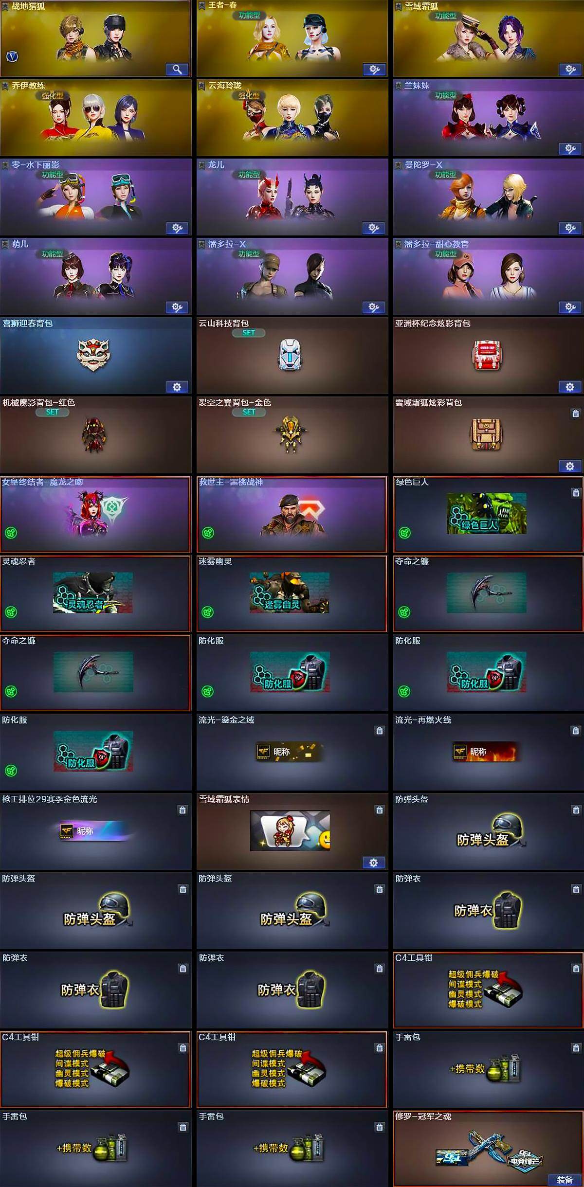 CFQM430513穿越火线账号详情图5