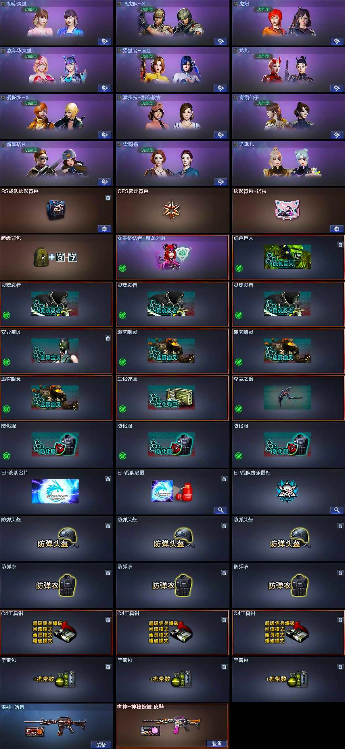 CFQM430520穿越火线账号详情图5