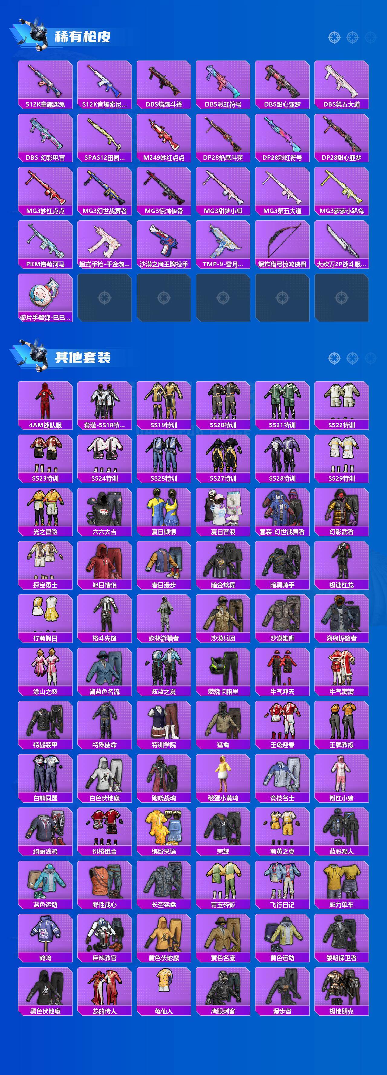 HPCMW499830和平精英账号详情图4