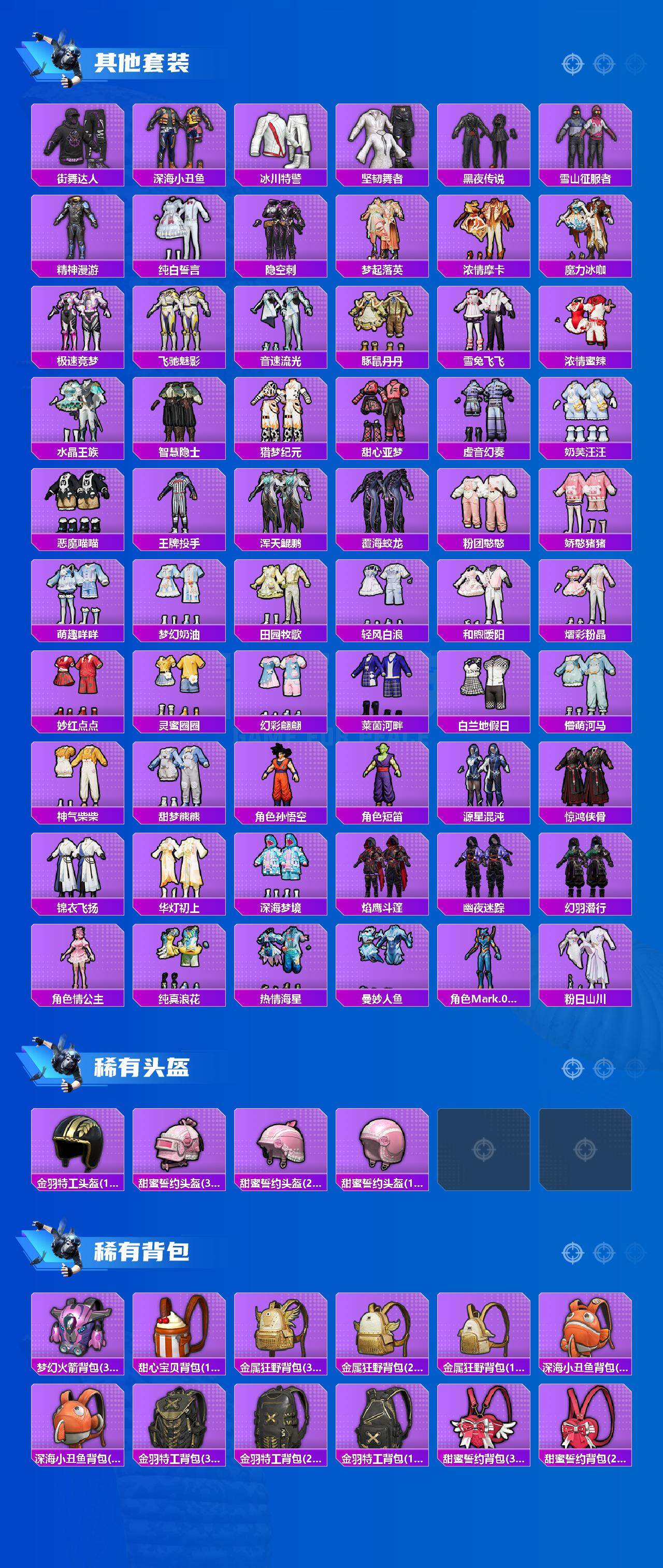 HPCMW499830和平精英账号详情图5