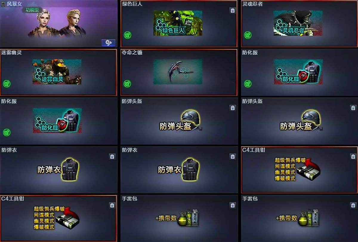 CFQM430963穿越火线账号详情图4