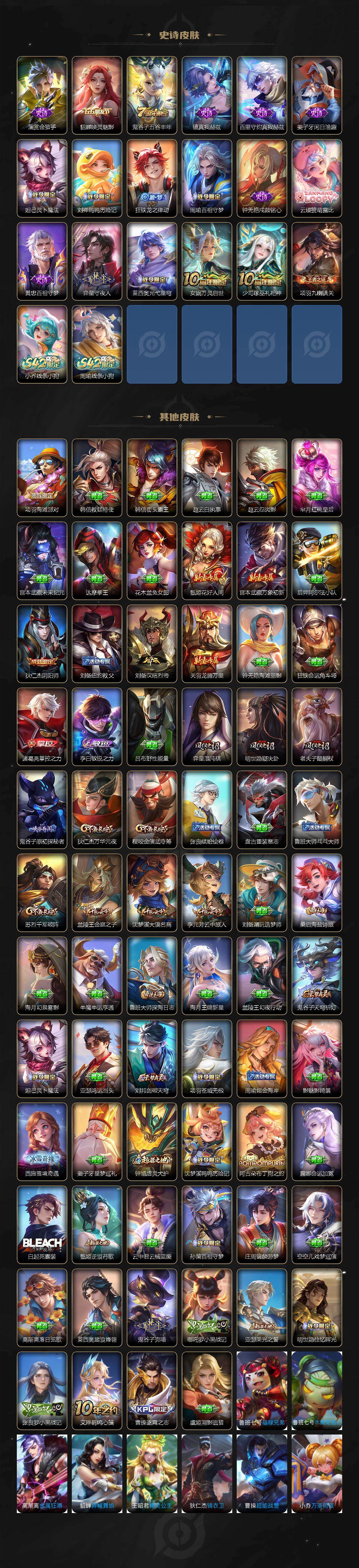 WZCMW4140640王者荣耀账号详情图3