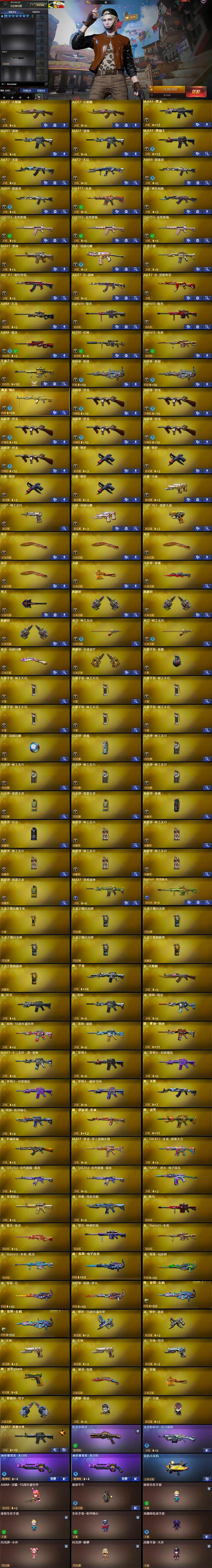 CFCMW431130穿越火线账号详情图5