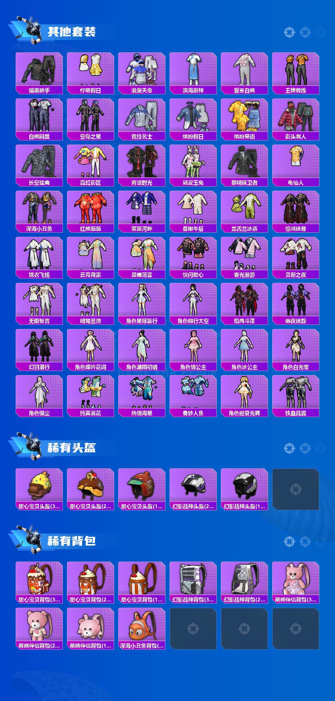 HPLX462749和平精英账号详情图5