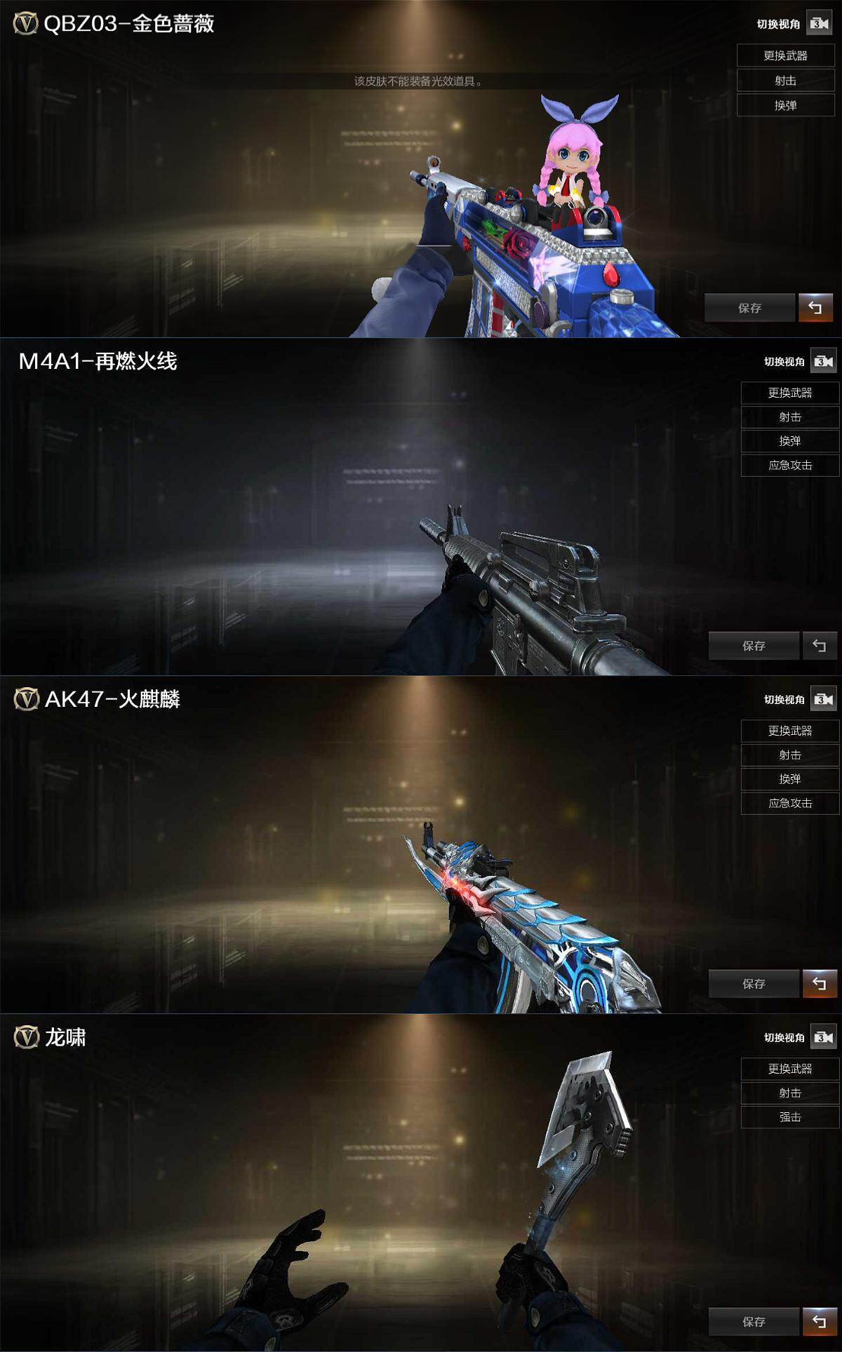 CFQM430710穿越火线账号详情图5