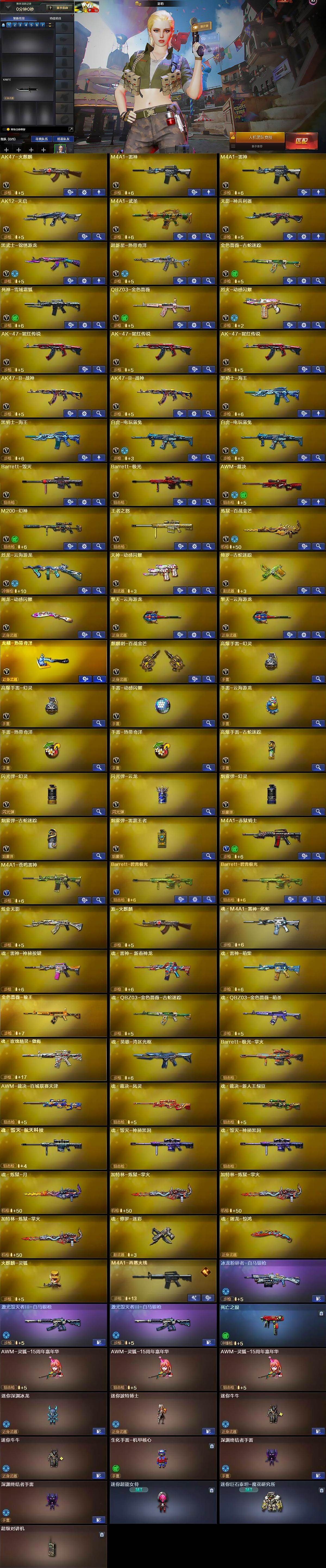 CFQM430729穿越火线账号详情图8