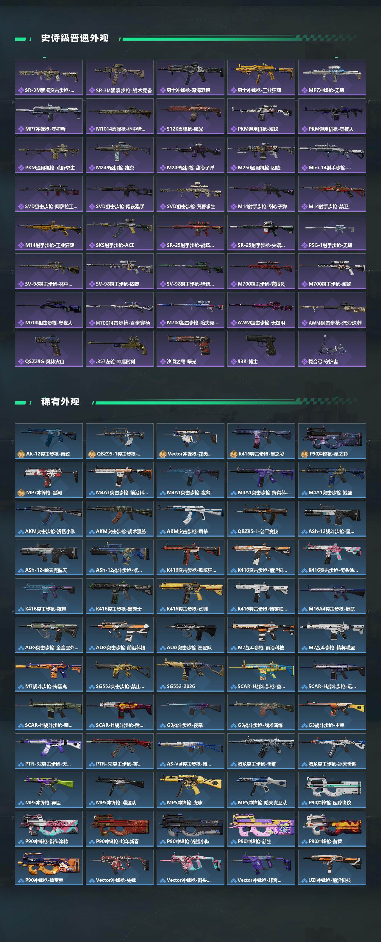 SJZCMW442324三角洲行动账号详情图4