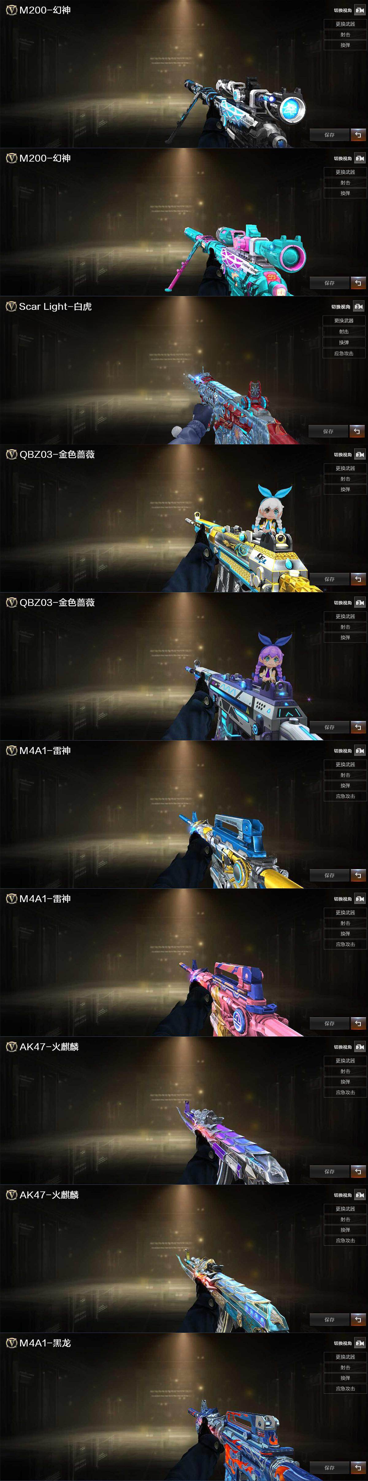 CFCMW431151穿越火线账号详情图4