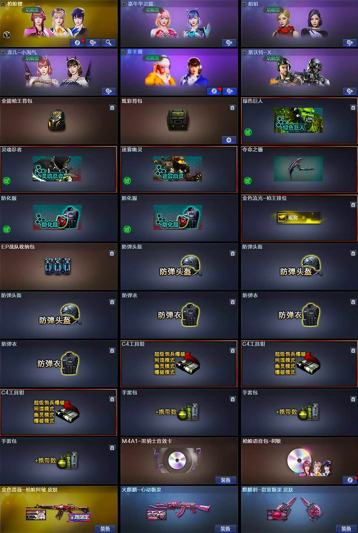 CFQM430811穿越火线账号详情图6