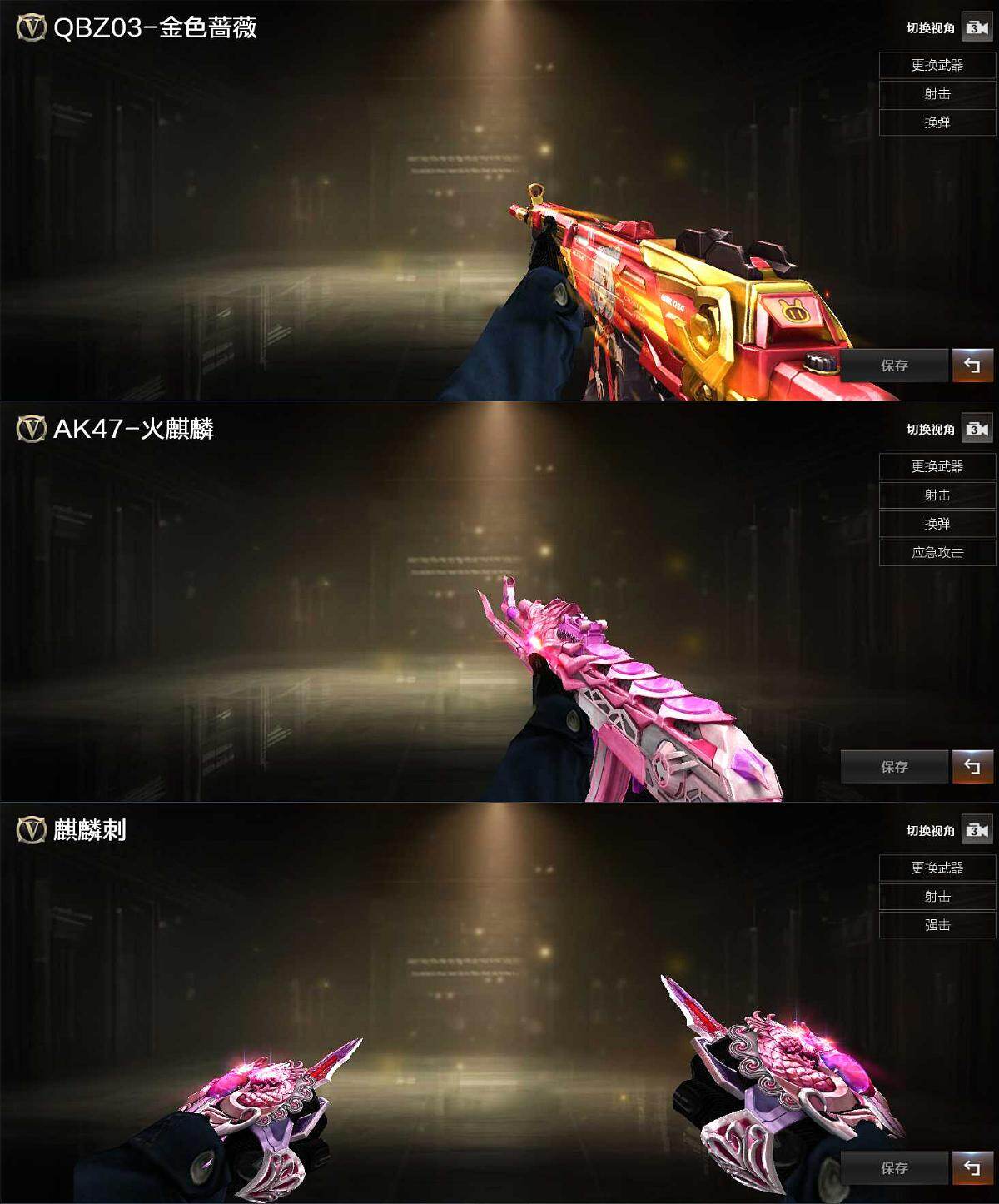 CFQM430811穿越火线账号详情图5