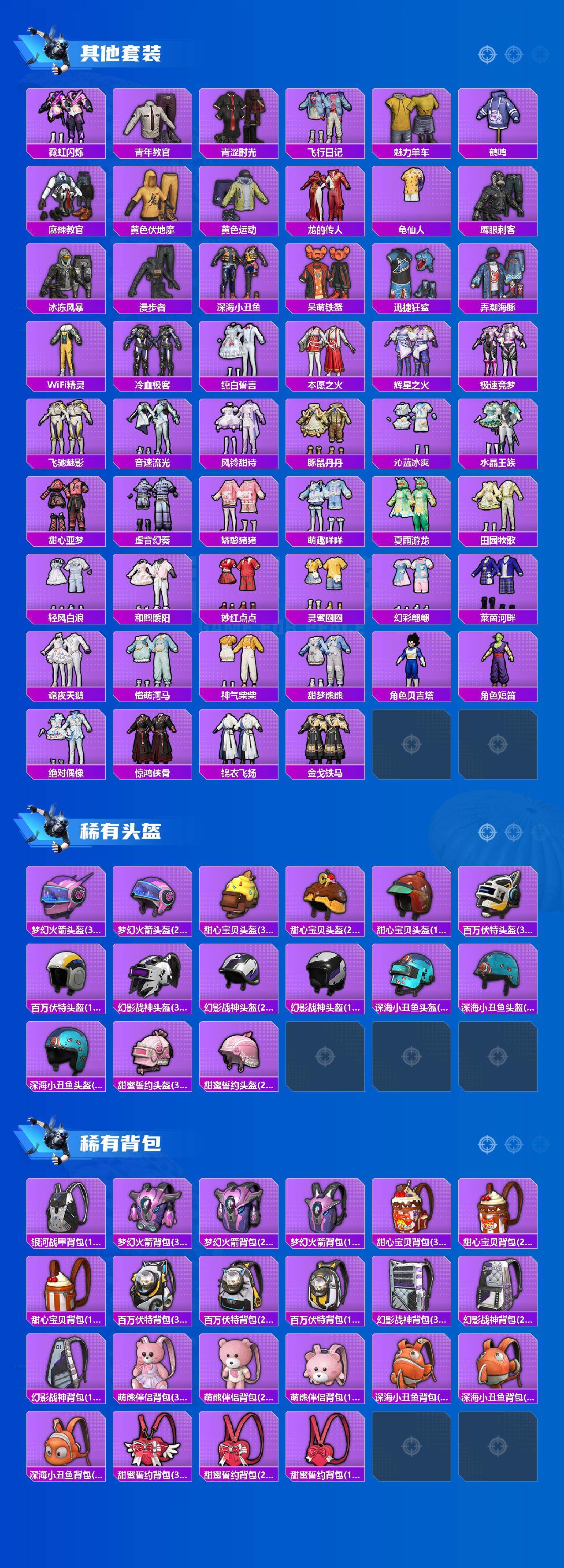 HPKG464847和平精英账号详情图5