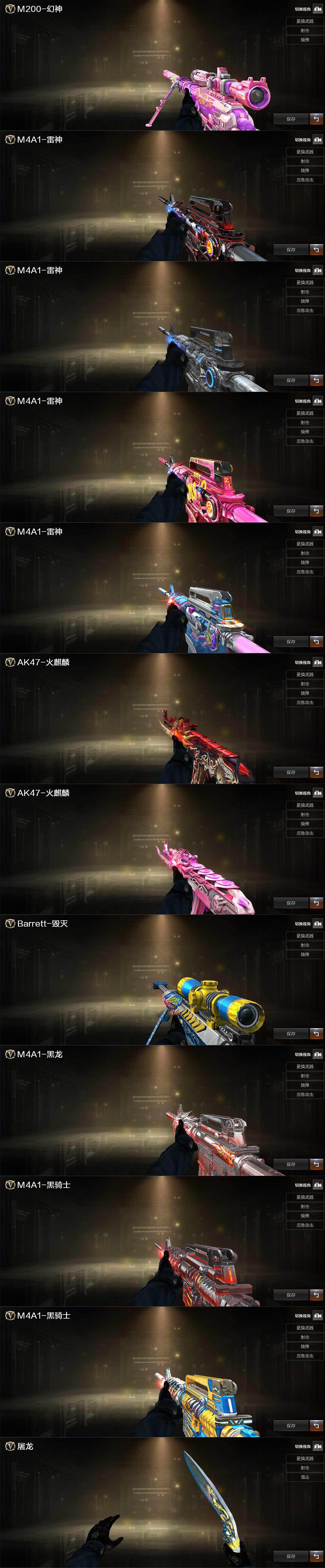 CFLX430820穿越火线账号详情图5