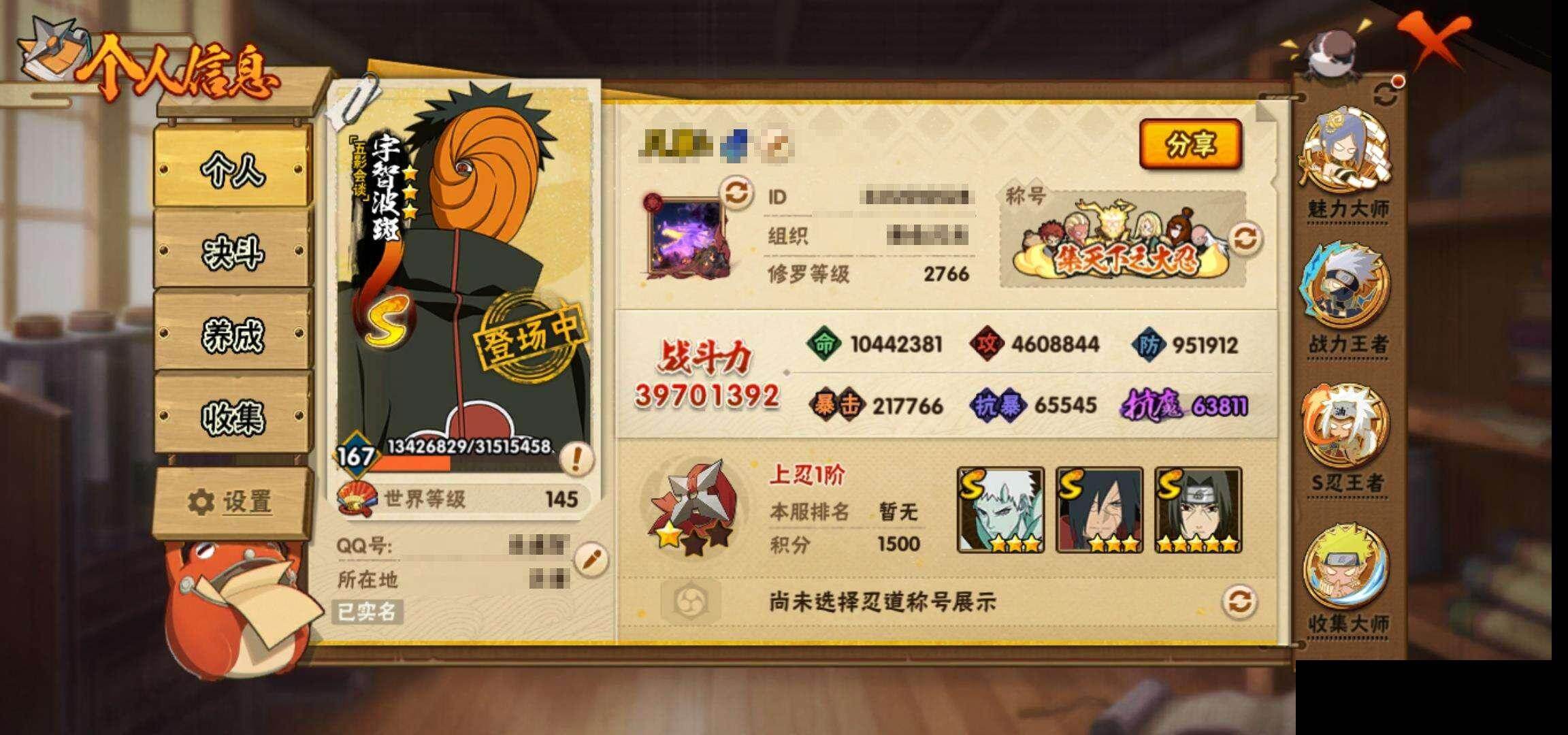 HYEY48413火影忍者账号详情图5