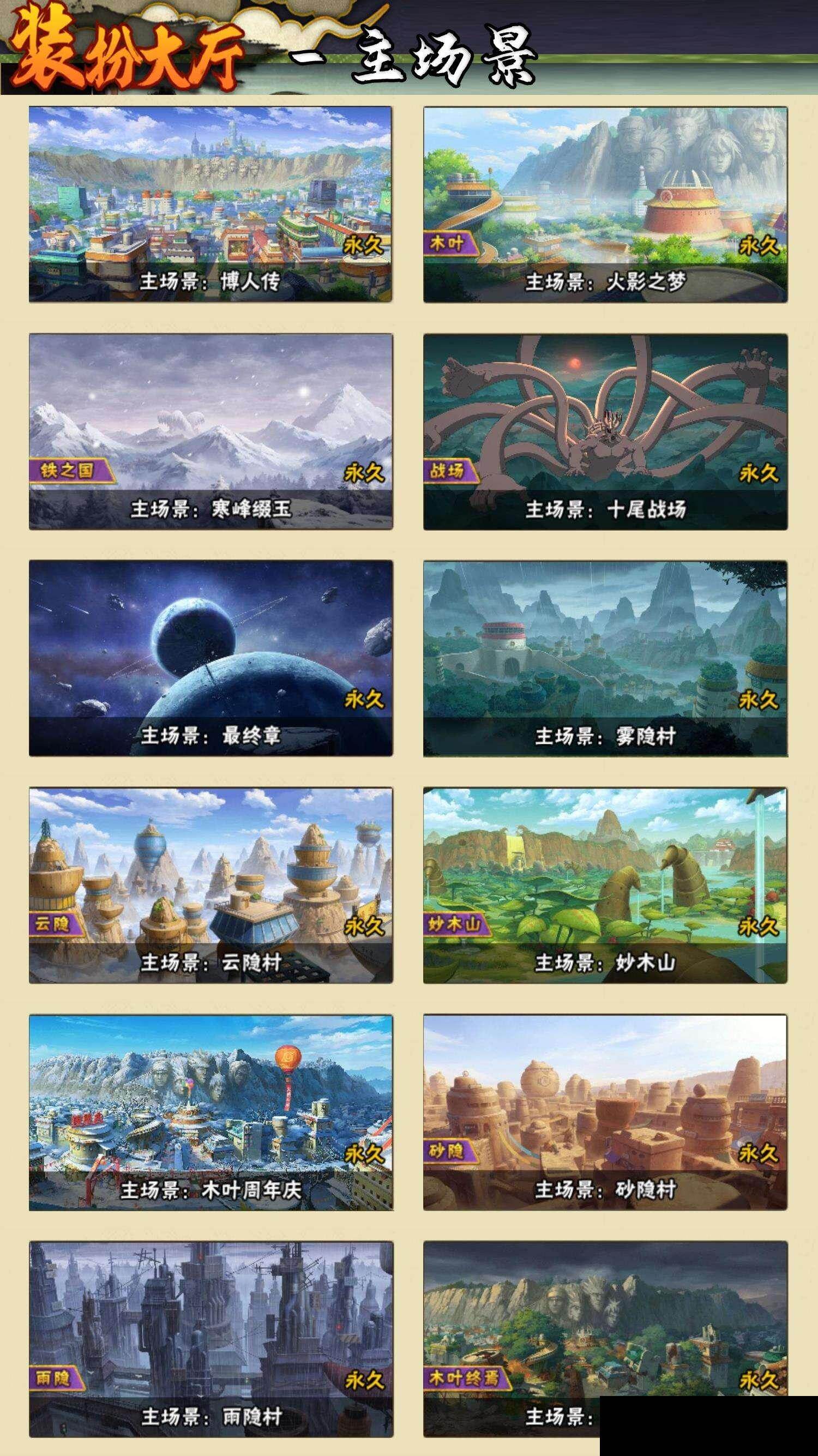 HYEY48413火影忍者账号详情图7