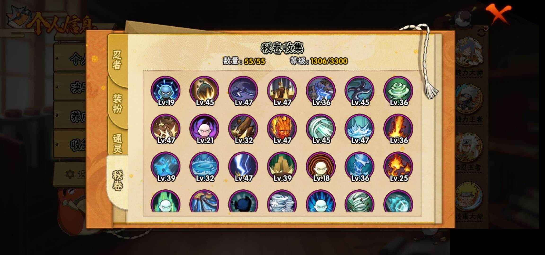 HYEY48413火影忍者账号详情图10