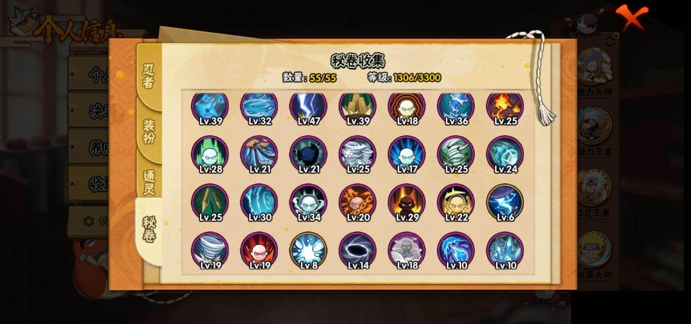 HYEY48413火影忍者账号详情图11